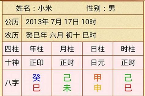 今天五行屬什麼|生辰八字五行排盤，免費八字算命網，生辰八字算命姻緣，免費八。